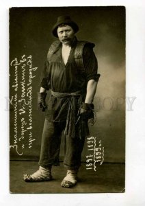 288229 ZAIKIN Russia WRESTLER Champion WRESTLING PILOT Photo