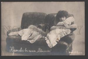 3108133 YURENEVA Russia DRAMA Theatre ACTRESS old PHOTO BULLA