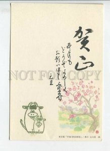 450958 JAPAN 1997 year POSTAL stationery flowers painting bulls