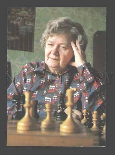 085054 USSR CHESS world champion Rubtcova Olga Old PC