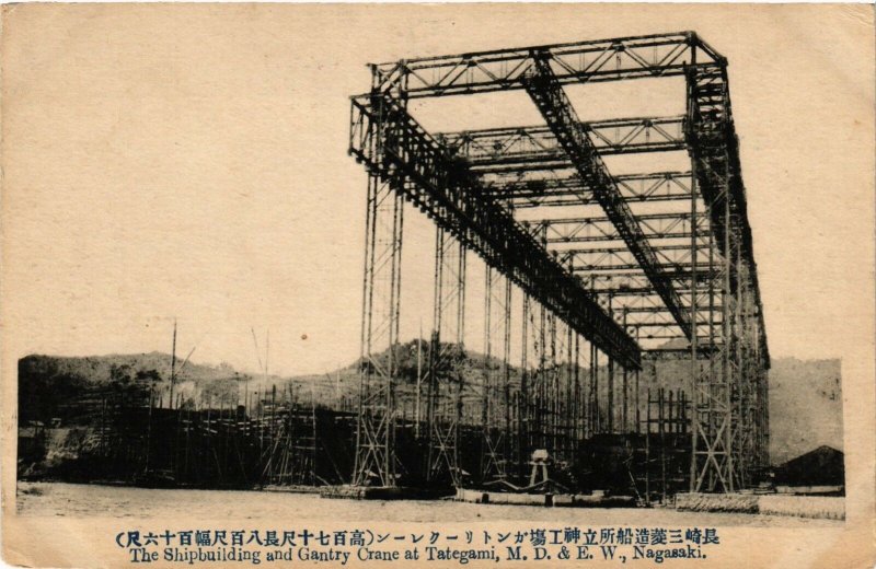 PC CPA JAPAN, NAGASAKI, SHIP BUILDING CRANE AT TATEGAMI, Postcard (B3683)