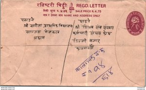 Nepal Postal Stationery Flower