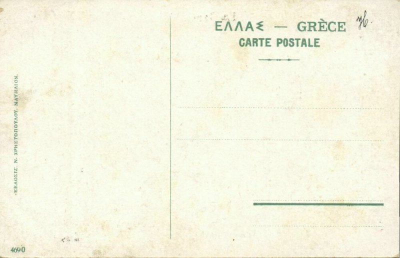 greece, NAFPLIO NAUPLION Ναύπλιο, Railway Station (1911) Postcard