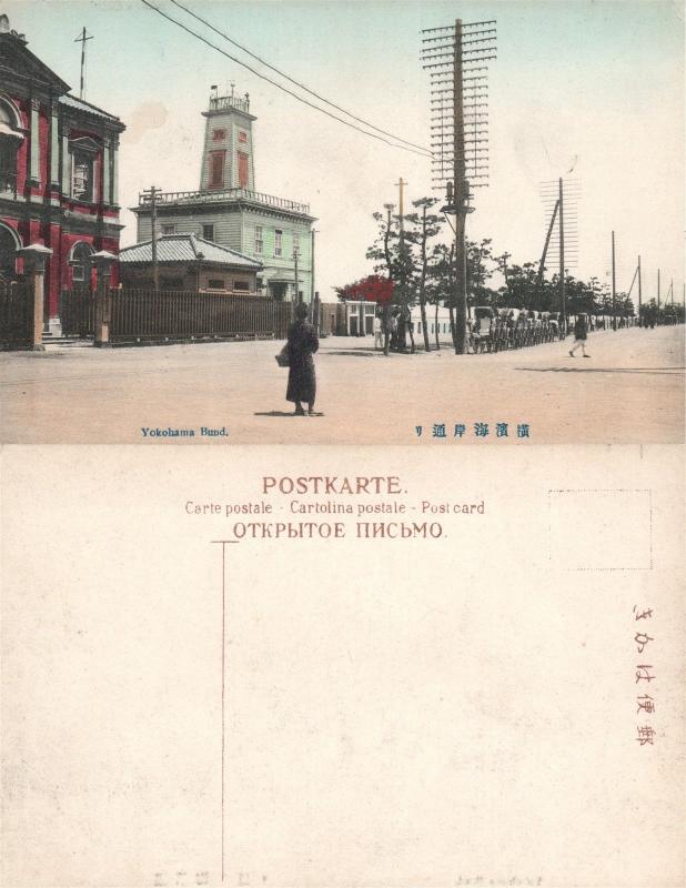 YOKOHAMA BUND JAPAN ANTIQUE POSTCARD