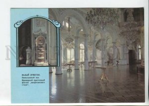 442707 USSR 1989 year Leningrad State Hermitage Museum POSTAL stationery