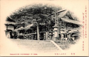 Tamukeyama Hachimangu at Nara Japan Vintage Postcard T77