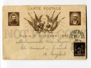 3099735 RUSSIAN CZAR NICHOLAS II on RARE VINTAGE RPPC 1896!!