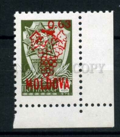 266714 USSR MOLDOVA local overprint stamp