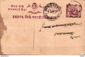 Jaipur Postal Stationery