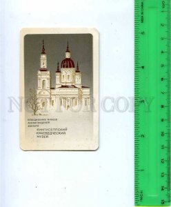 188712 USSR RUSSIA museum Kingissepp Old CALENDAR 1990 year