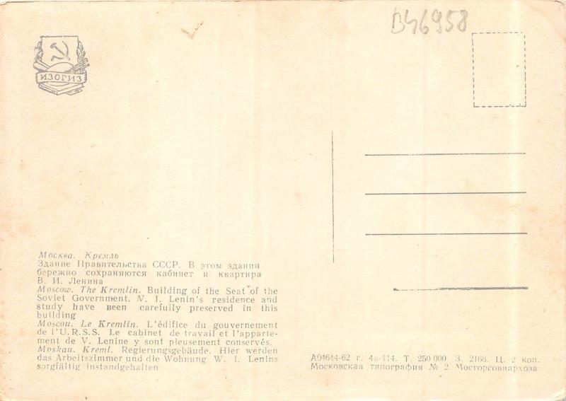 B46958 Kremlin Moscow   russia