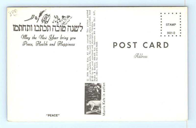 Postcard Artist Signed Morris Katz Peace Jewish New Year Judaica G18