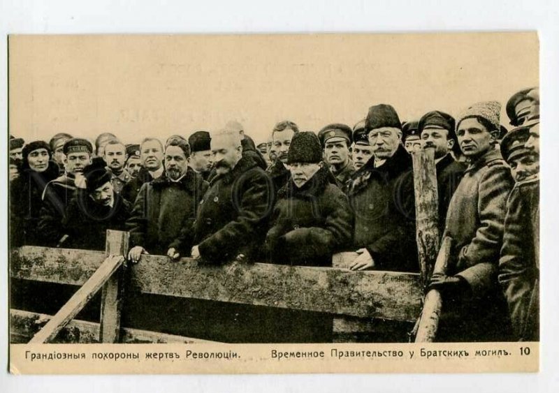 3137780 Russia PETROGRAD funeral of victims of REVOLUTION OLD