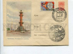 407792 1958 Leningrad rostral column Wrong Czechoslovak flag stamp