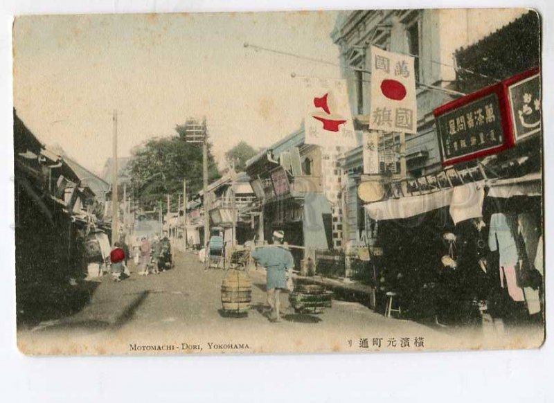 3027250 JAPAN YOKOHAMA Motomachi-Dori FLAGS Vintage PC
