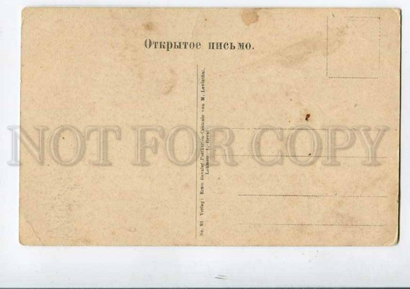 3077905 Estonia Reval Narwschestrasse view Vintage PC