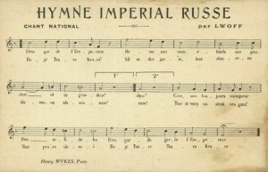 russia, Hymne Imperial Russe, Imperial Russian Anthem (1910s) Postcard