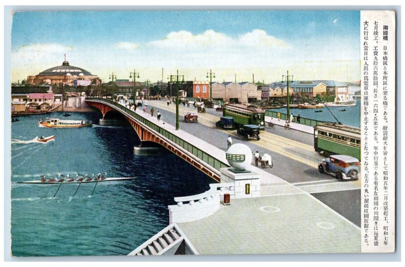 Great Tokyo Japan Postcard View of Ryogoku Bridge on River Sumida c1950's