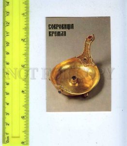 259539 USSR Treasures of the Kremlin Pocket CALENDAR 1992 year