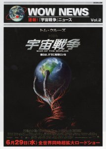 HG Wells War Of The Worlds Tom Cruise Rare Japanese Film Poster Flyer