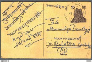 India Postal Stationery Tiger 15 to Balotra