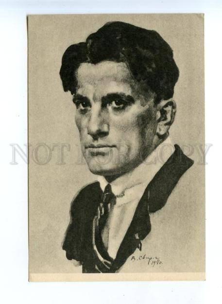 170565 MAYAKOVSKY Russian Futurism POET by SVAROG vintage PC