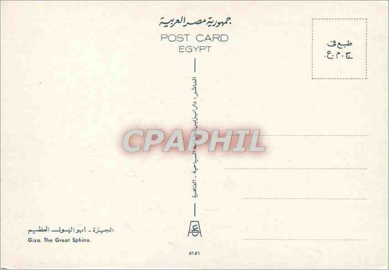 Modern Postcard Giza The Great Sphinx