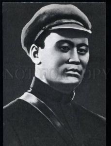 136687 SUKHBAATAR Mongolian military leader Old PC
