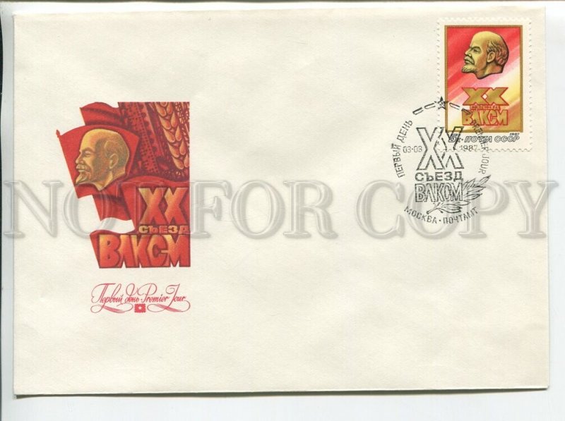 459412 USSR 1987 year FDC Levinovsky 20th Congress of the Komsomol