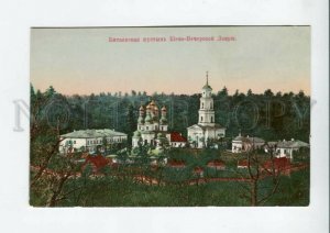 3159486 Ukraine KIEV Pechersk Lavra Kitaevskaya Deserts Vintage