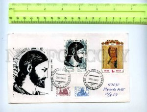 410181 RUSSIA 1994 year Christmas real posted COVER w/ stamps w/ overprint
