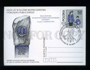 276118 POLAND 1979 y police security public order postal card