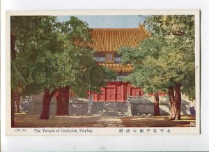 3087028 CHINA Temple of Confucius Peiping Vintage PC