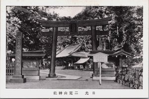 Japan Kōchi Shrine Vintage Postcard C206