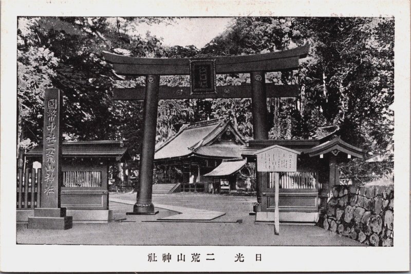 Japan Kōchi Shrine Vintage Postcard C206