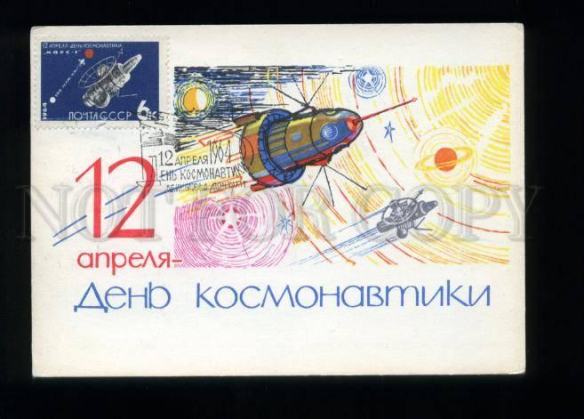 163214 SPACE Cosmonautics Day 12 April 1964 y P/ STATIONARY MC