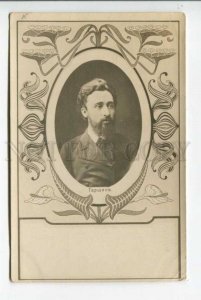 423794 Vsevolod GARSHIN Russian WRITER old PHOTO ART NOUVEAU