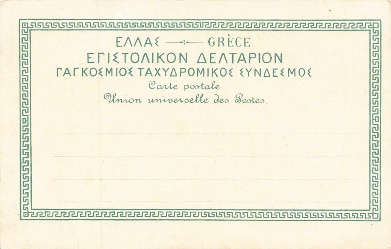 CORFOU GREECE~ACHILLEION-VILLA IMPERIALE-LE PERISTYLE~1900s POSTCARD