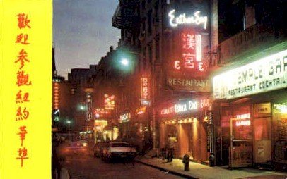 Chinatown, NY, USA Chinese Restaurant 1977 postal used 1977