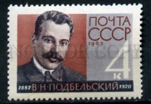 506104 USSR 1962 year People Commissar Podbelsky stamp