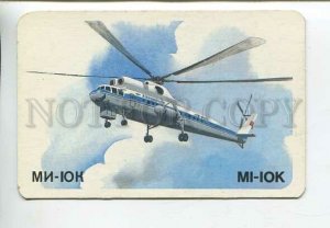 3115423 RUSSIAN Helicopter MI-IOK Old AEROFLOT photo calendar