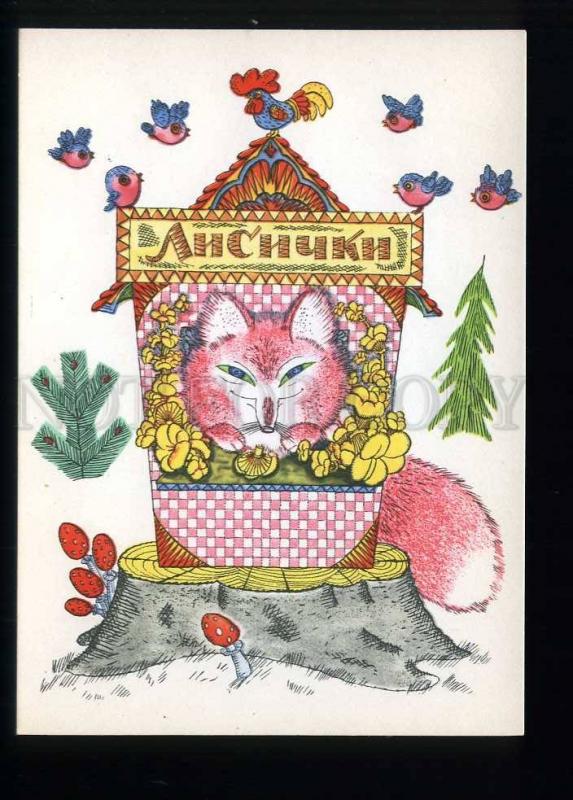 208513 RUSSIA Golubev dressed fox in house old postcard