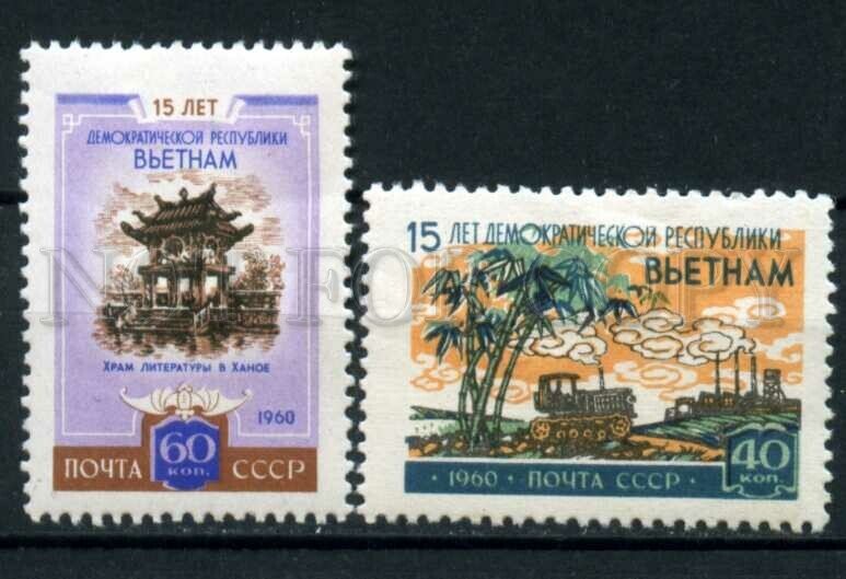 505559 USSR 1960 year Anniversary Vietnam Republic stamp set