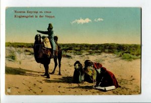 3100367 RUSSIAN ASIA Pray of KIRGHIZ in steppe Vintage PC