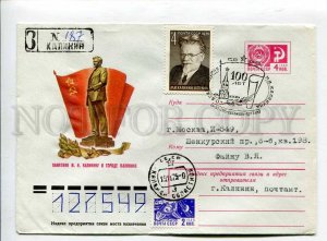 410645 USSR 1975 Oksman Monument Kalinin in the city Kalinin registered 