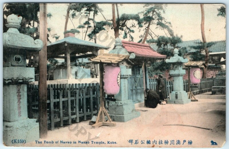 c1900s Japan Tomb RPPC Nanko Temple Kobe Kusushi Shrine Shinaga Real Photo A13