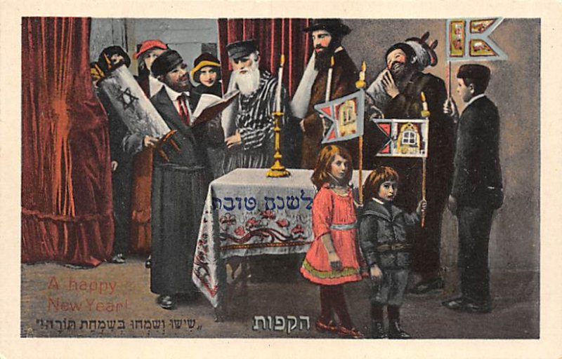 Judaic Happy New Year Unused