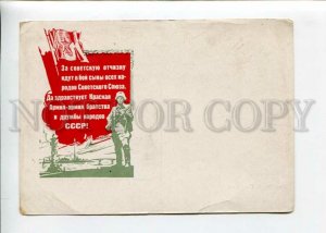 3147796 WWII Red Army PROPAGANDA by GORDON 1943 year