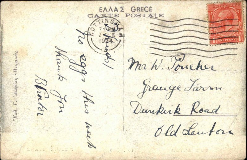 Antique Postcard ITEA GREECE Waterfront Harbor View