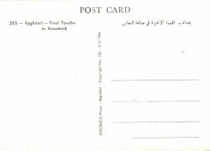 iraq, BAGHDAD BAGDAD بَغْدَاد, Brasswork Sellers (1955) Eldorado Studio RPPC